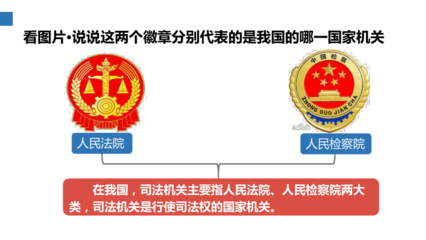 在我国司法机关是指