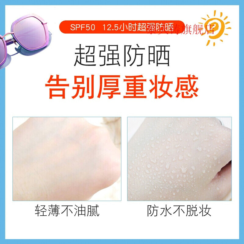 适合油痘皮的防晒霜