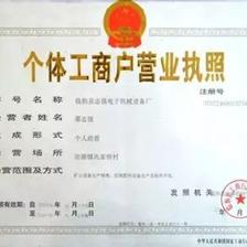 工商注册名称