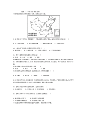 农业类型题怎么答