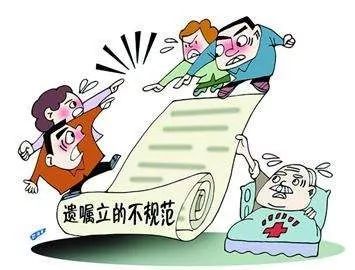 遗产继承法律规定