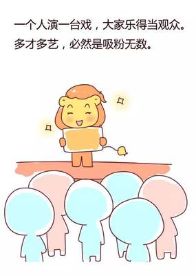 最惹人喜欢的星座