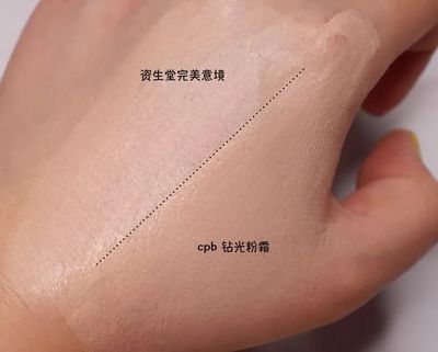 cpb钻光粉底液价格