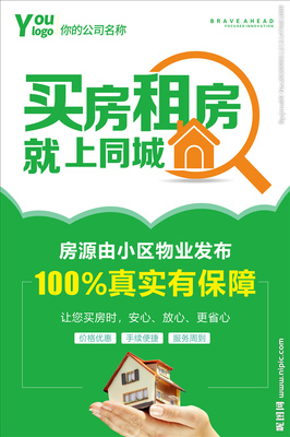 房屋中介名称