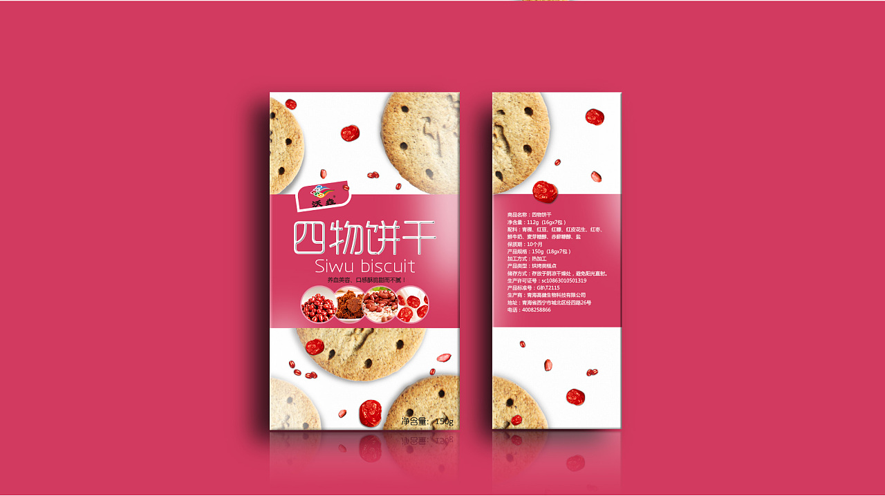饼干的包装设计