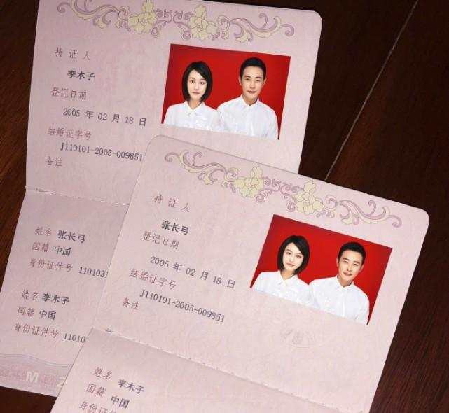 内蒙古结婚证