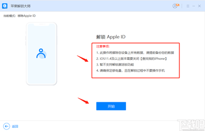 电脑自动识别解锁