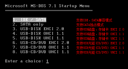 系统软件ms-dos