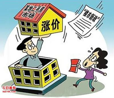 买二手房需要注意哪些事项