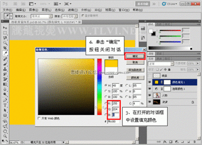 ps cs5颜色插件下载