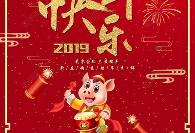 2019年的小年是多少号