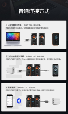 电脑开机音响