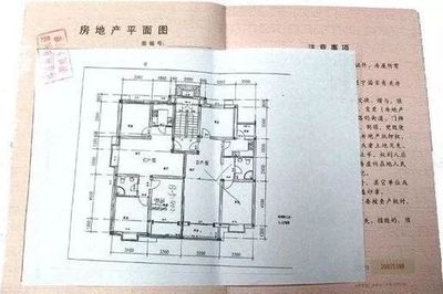 房产证必须有平面图吗