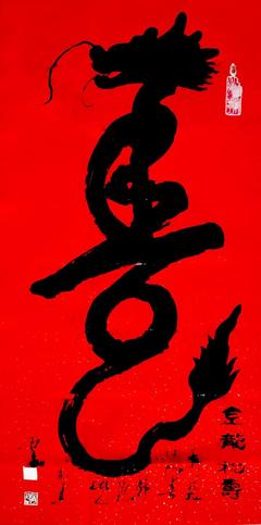 心字打一生肖是什么