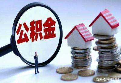 提前还部分房贷