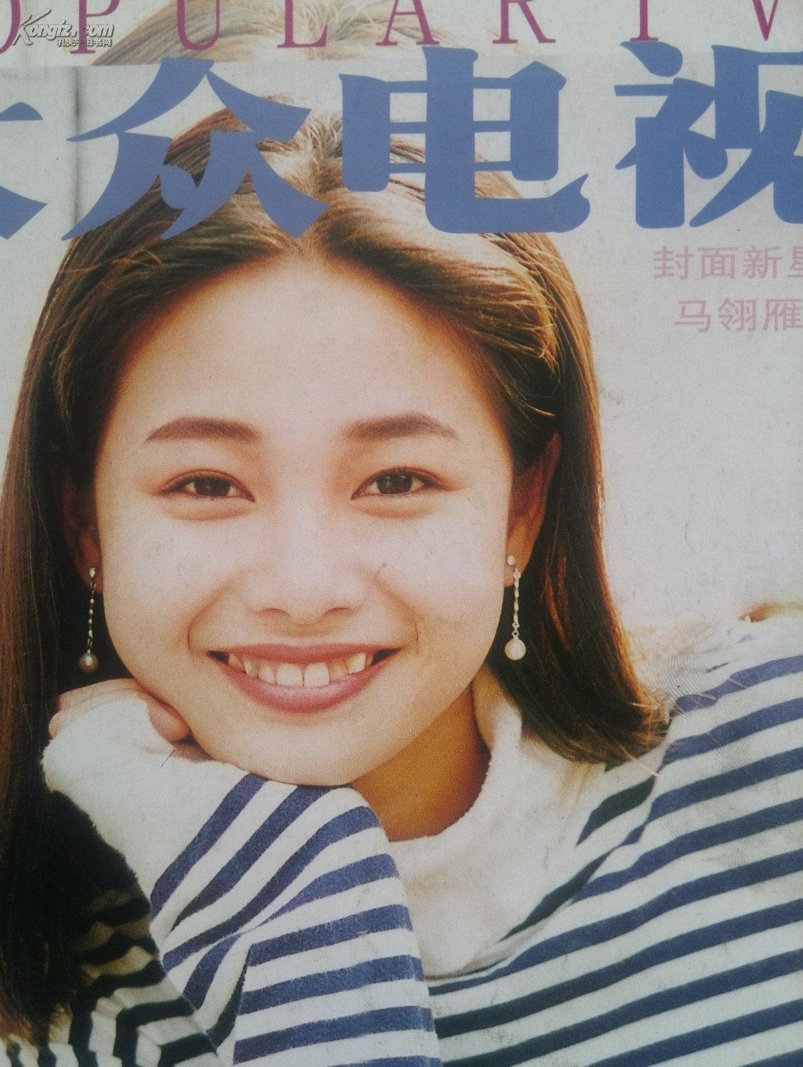 彩铜版明星封面:马翎雁,李勇.