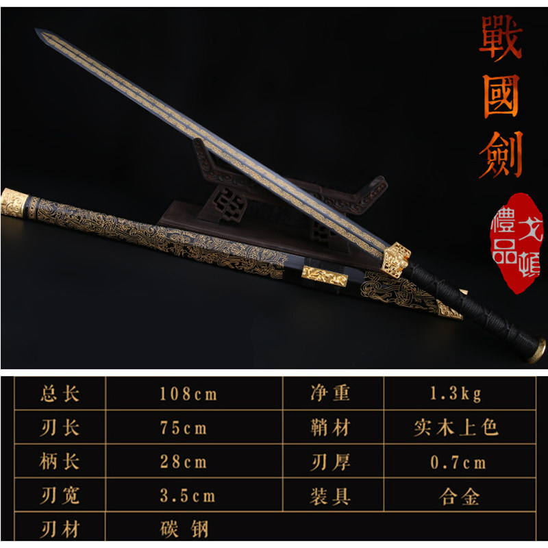 剑名称大全
