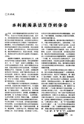新闻的评论感想怎么写