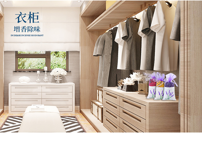衣柜香薰