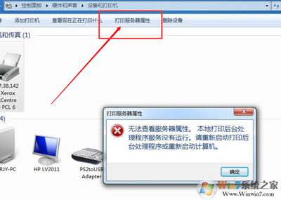 电脑如何连续打印