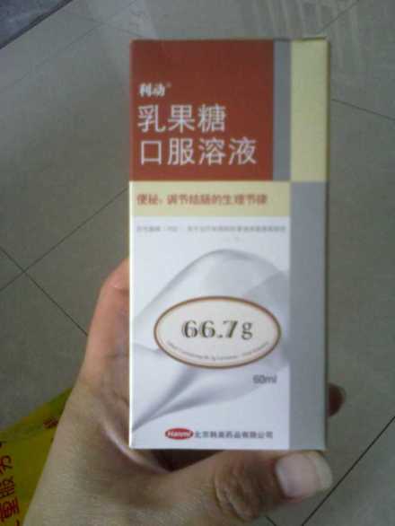 乳果糖孕妇能喝吗