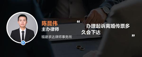 起诉离婚多久收到传票
