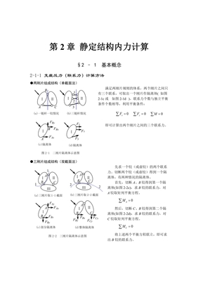 两钢片规则是什么