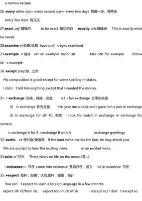 exactly的用法及短语