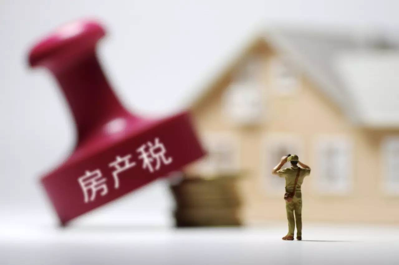 征收房产税