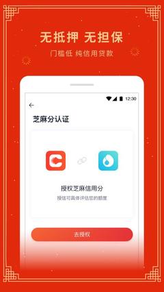 芝麻信用分贷款的app