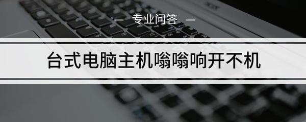 电脑开机不进自检