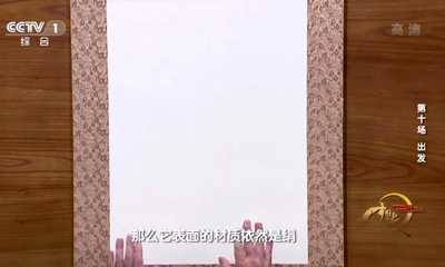 绢字怎么读