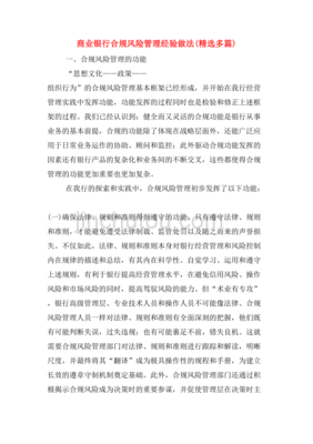 银行存款销售管理经验分享