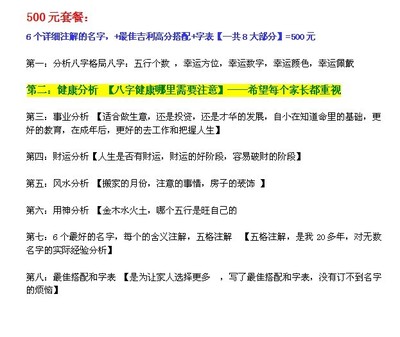 八字缺金女孩名字
