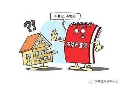 关于拆迁的法律法规