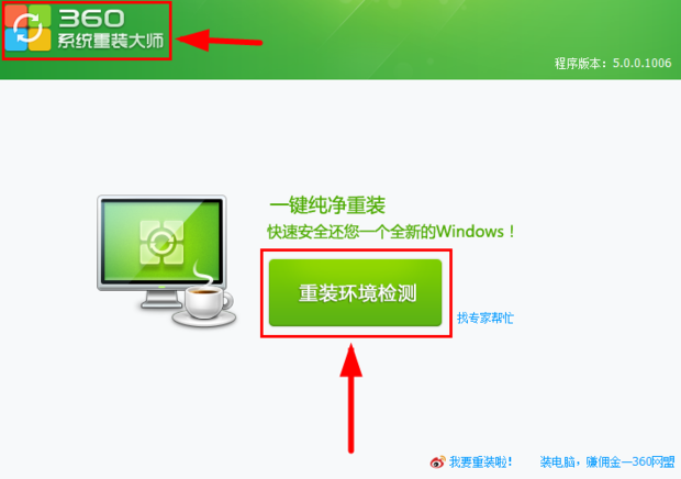 怎样重装手提电脑系统