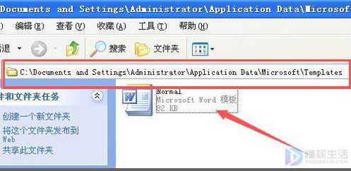 电脑中的word打不开