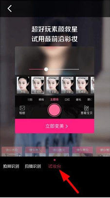 淘宝的试妆功能在哪儿