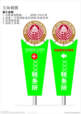 指示牌设计说明