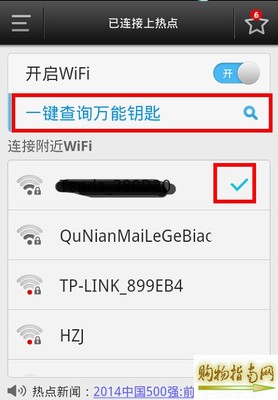 wifi地址查询