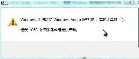 电脑windows未启动