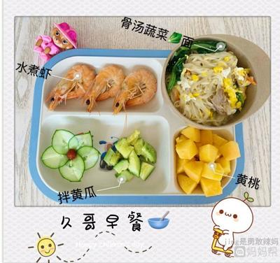 3岁宝宝早餐