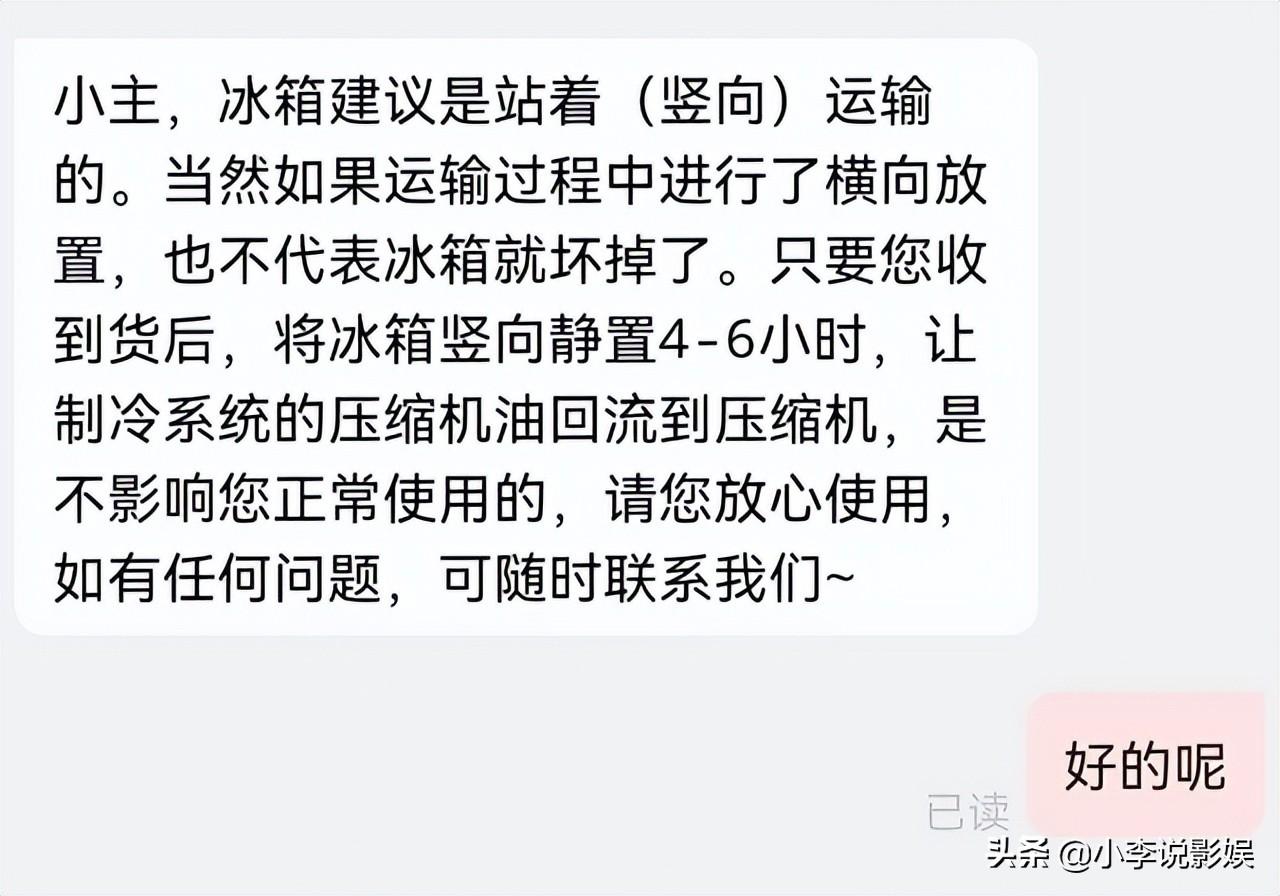 搬家冰箱能放倒运输吗