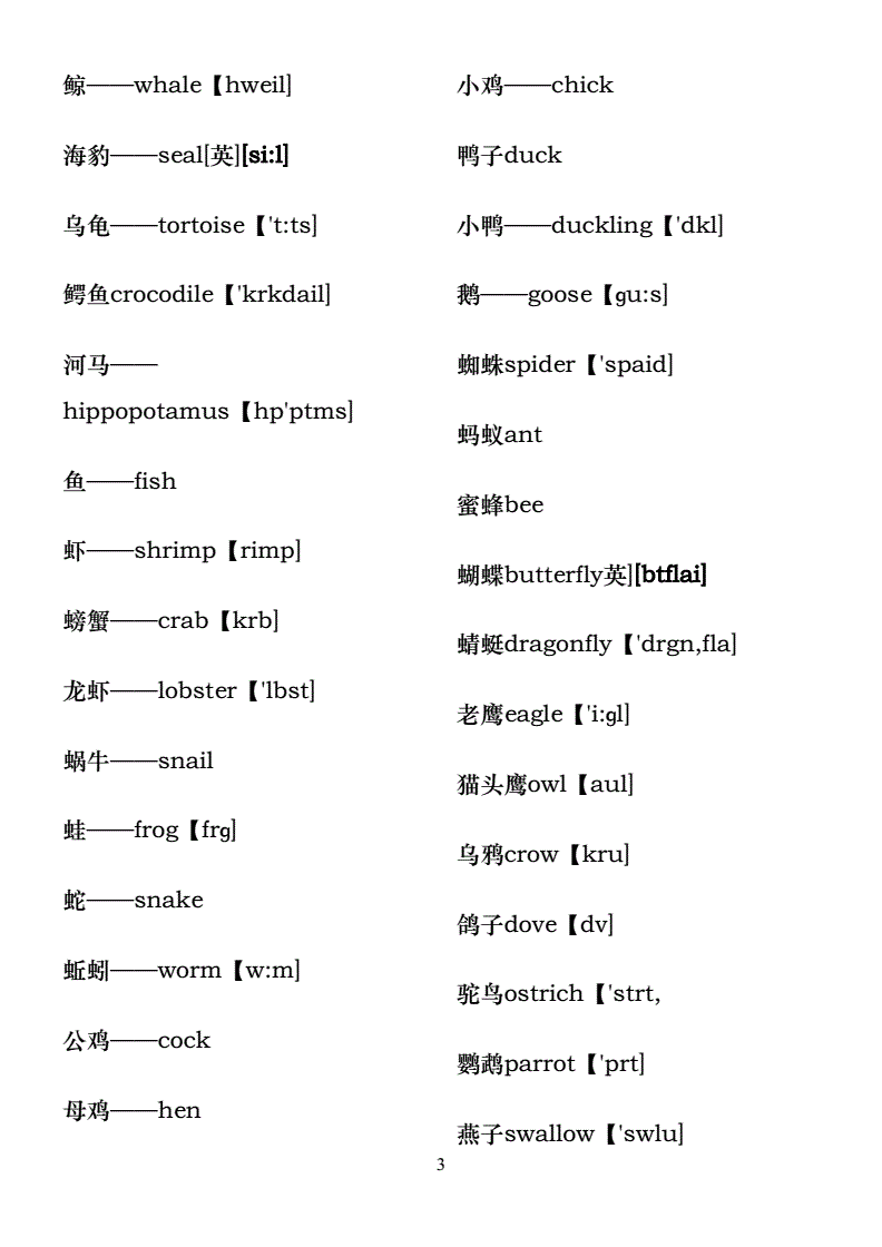 二十四种颜色的英文单词