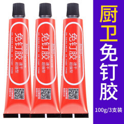 厨房玻璃胶多少钱