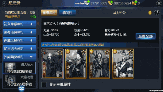 成吉思汗80级怎么提升战力