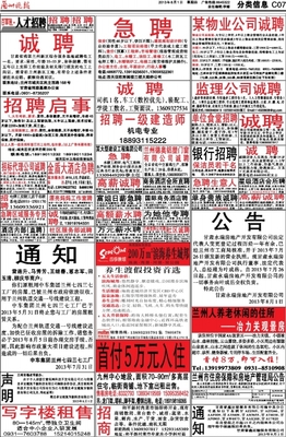 物业公司招聘启事