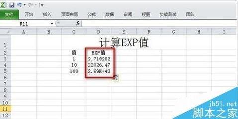 指数函数 excel