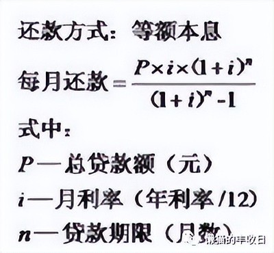 部分提前还款如何计算公式