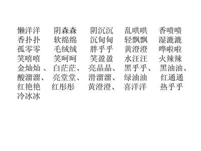 两字重叠网名